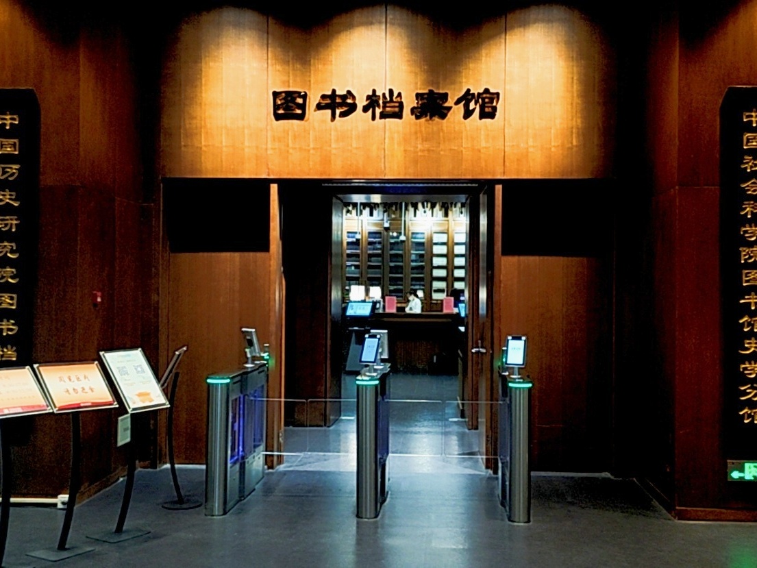 遠(yuǎn)望谷案例 | 中國歷史研究院：以數(shù)字明燈，點(diǎn)亮千年文化古韻